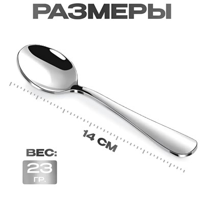 Чайная ложка РЕСТОРАН КЛАССИК 58035 - фото 4291188