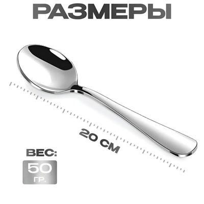 Столовая ложка РЕСТОРАН КЛАССИК 58036 - фото 4300347