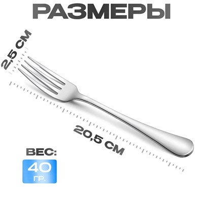 Столовая вилка РЕСТОРАН КЛАССИК 58037 - фото 4302190