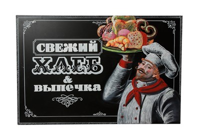 Меловая доска 600х900 мм без рамы с росписью 71393 - фото 5482276