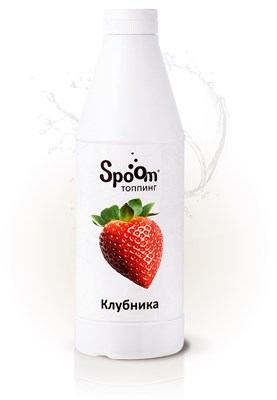 Топпинг Spoom 1 кг «Клубника» 77402 - фото 5493634
