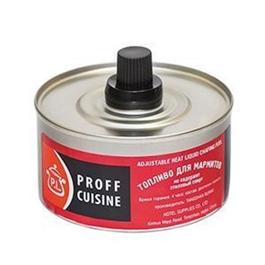 Топливо для мармитов, 4 часа горения, 150 гр, P.L. Proff Cuisine 3847