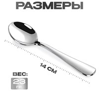 Чайная ложка РЕСТОРАН КЛАССИК 58035
