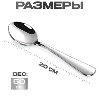 Столовая ложка РЕСТОРАН КЛАССИК 58036