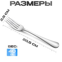 Столовая вилка РЕСТОРАН КЛАССИК 58037