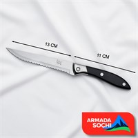 Нож кухонный зубчатый 666 13см 58048