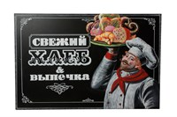 Меловая доска 600х900 мм без рамы с росписью 71393