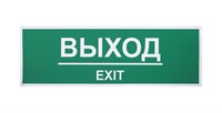 Информационная наклейка «Выход» 300х100 мм 78415