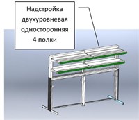 Надстройка двухуровневая односторонняя 2100 без подсветки полок НДО-210 для ларя-бонеты London Б/У 78691