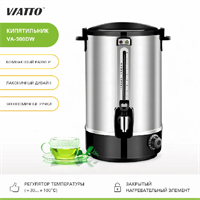 Электрокипятильник VA-300DW 91276