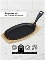 Сковорода на деревянной подставке чугунная со съемной ручкой 27x16 см овальная 120116 ПРОКОП