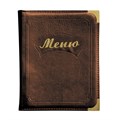 Папка для меню коричневая А5, P.L. - BarWare 3193 - фото 1318